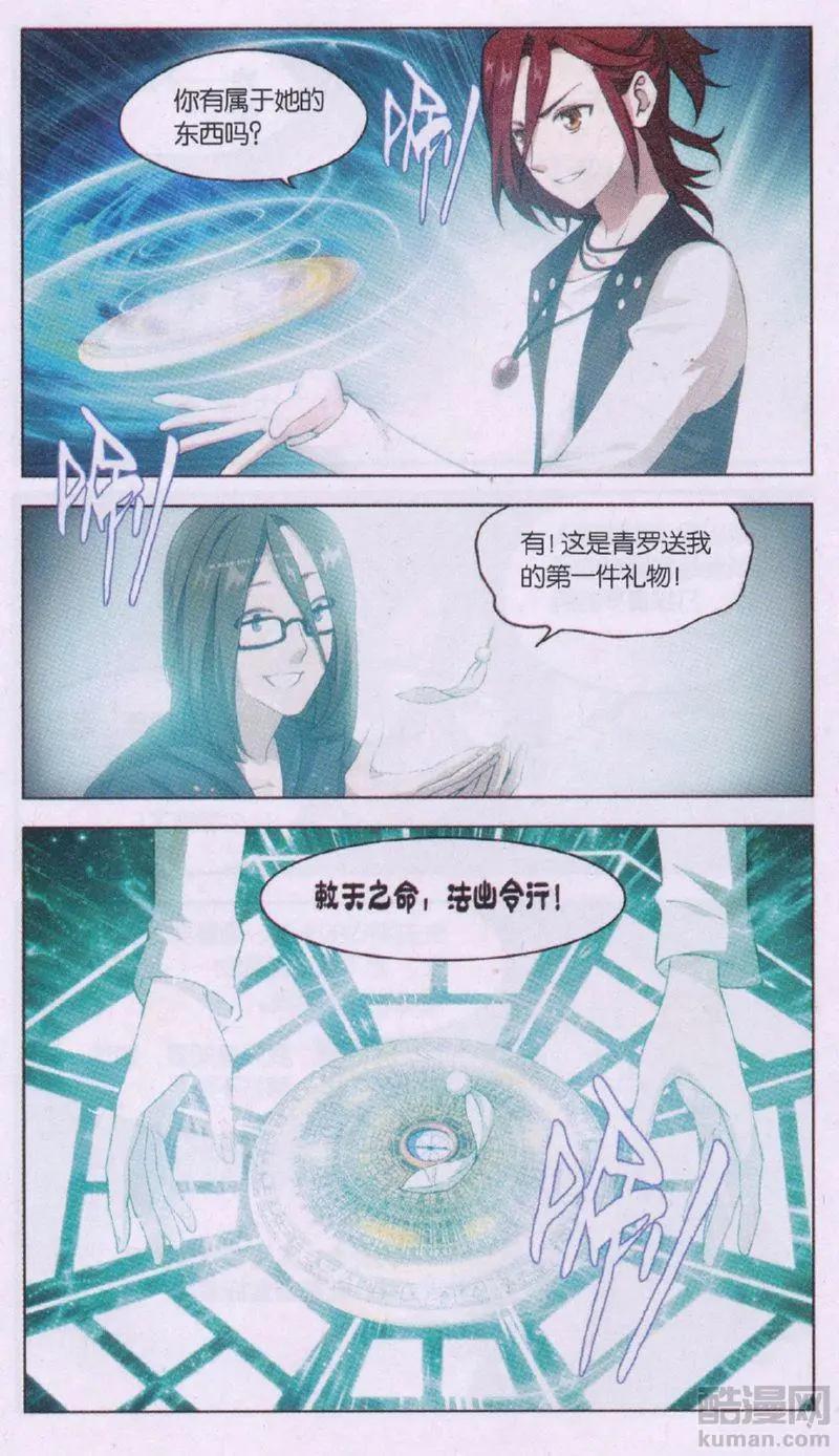 第32话 巨星（五）-第32话