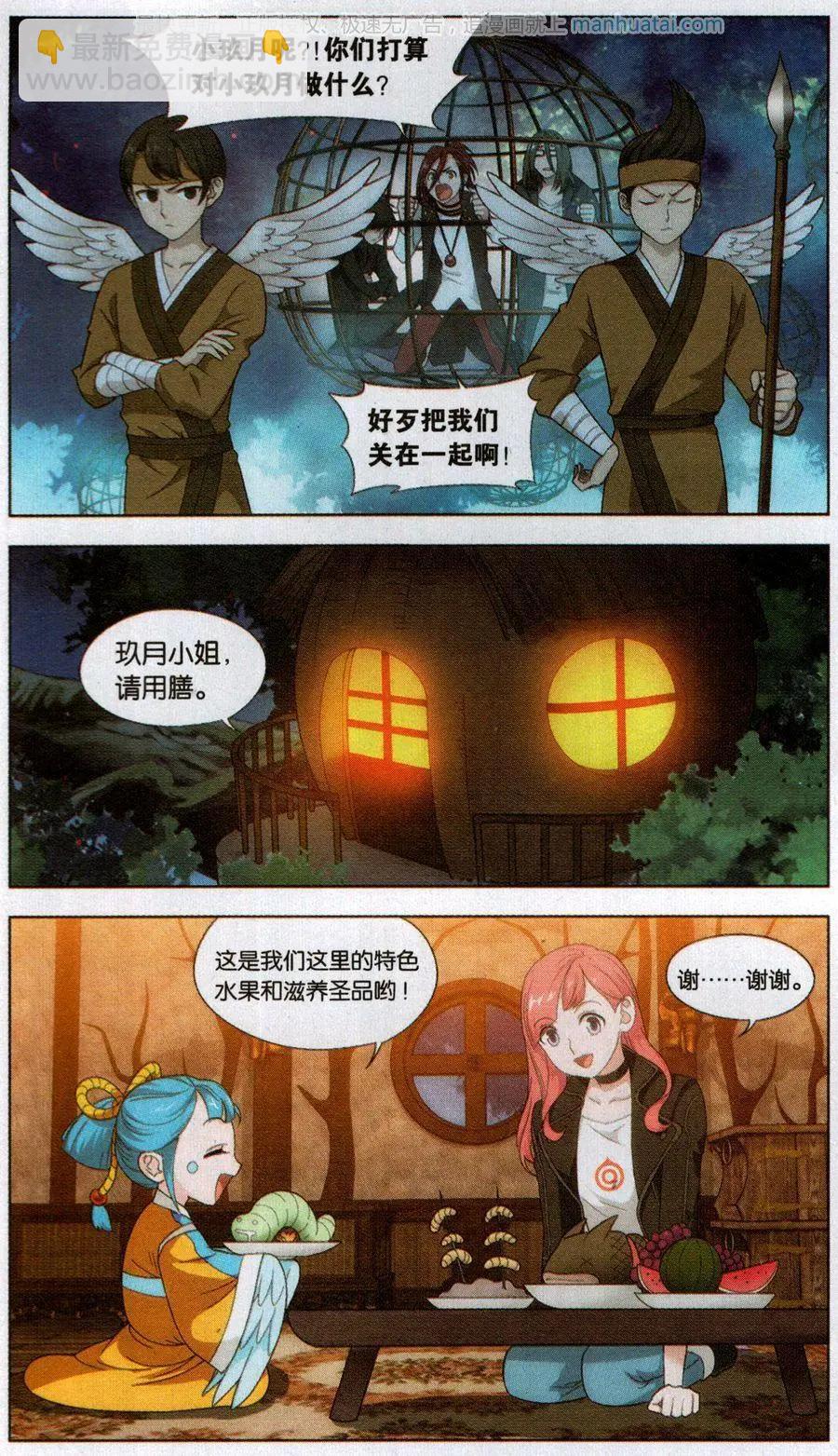 第34话 巨星（七）-第34话