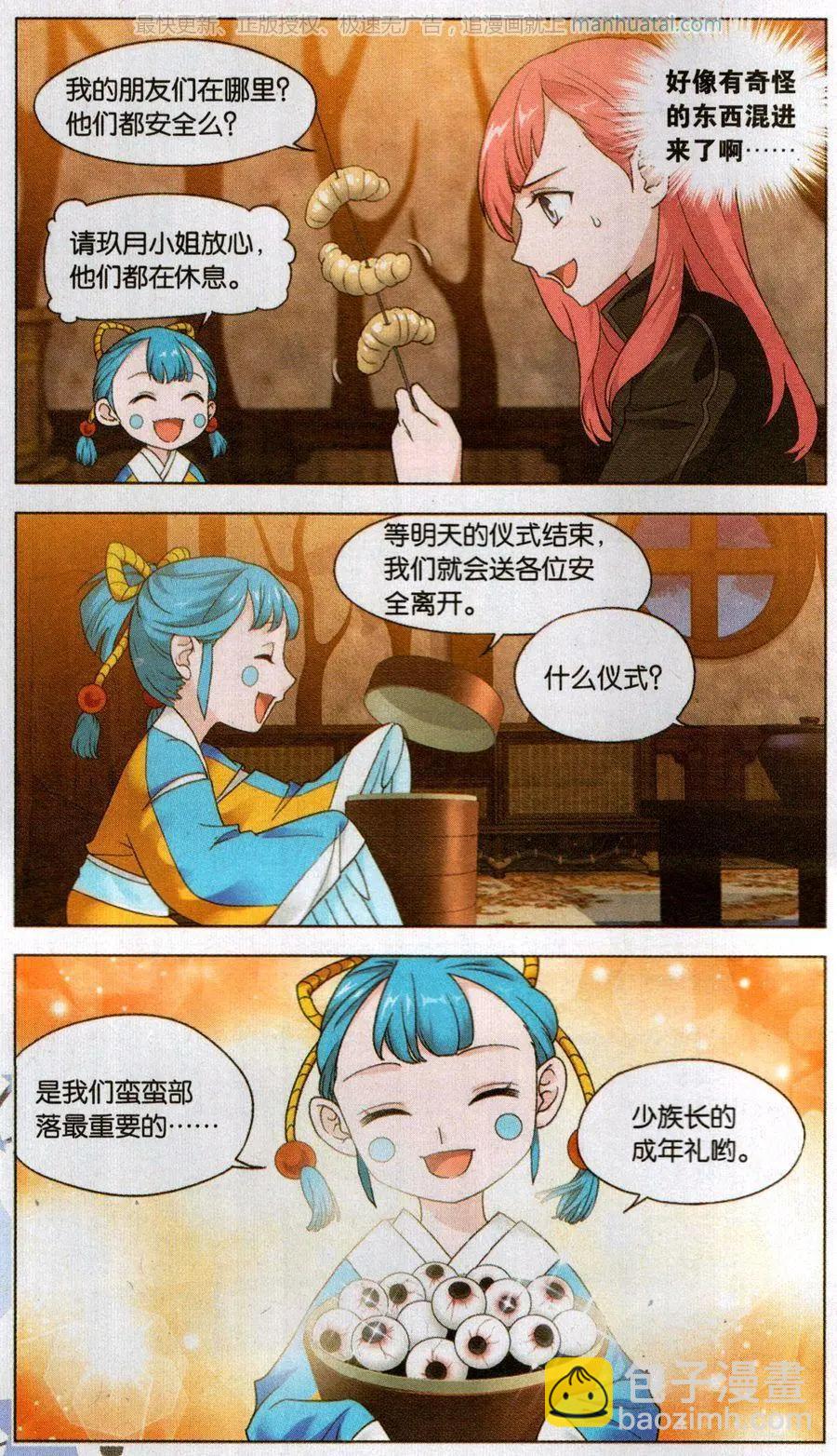 第34话 巨星（七）-第34话