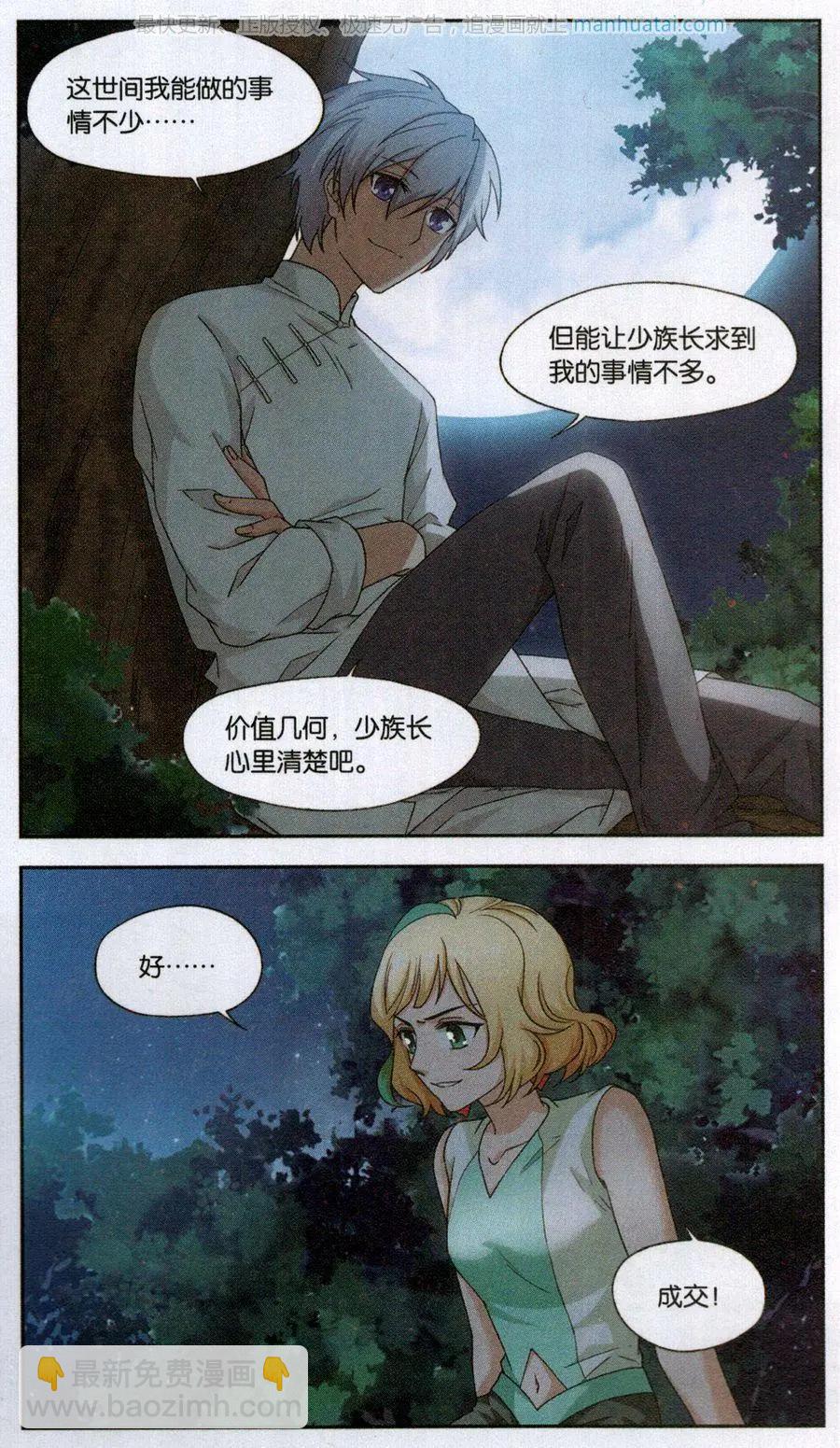 第34话 巨星（七）-第34话