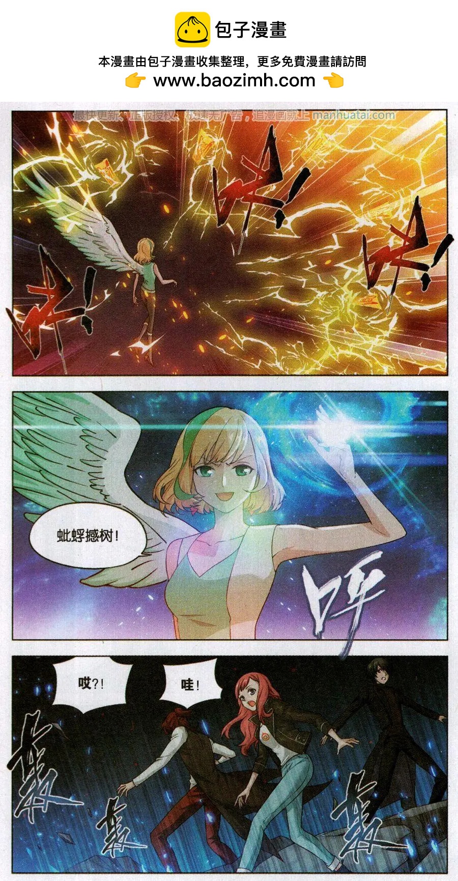 第34话 巨星（七）-第34话