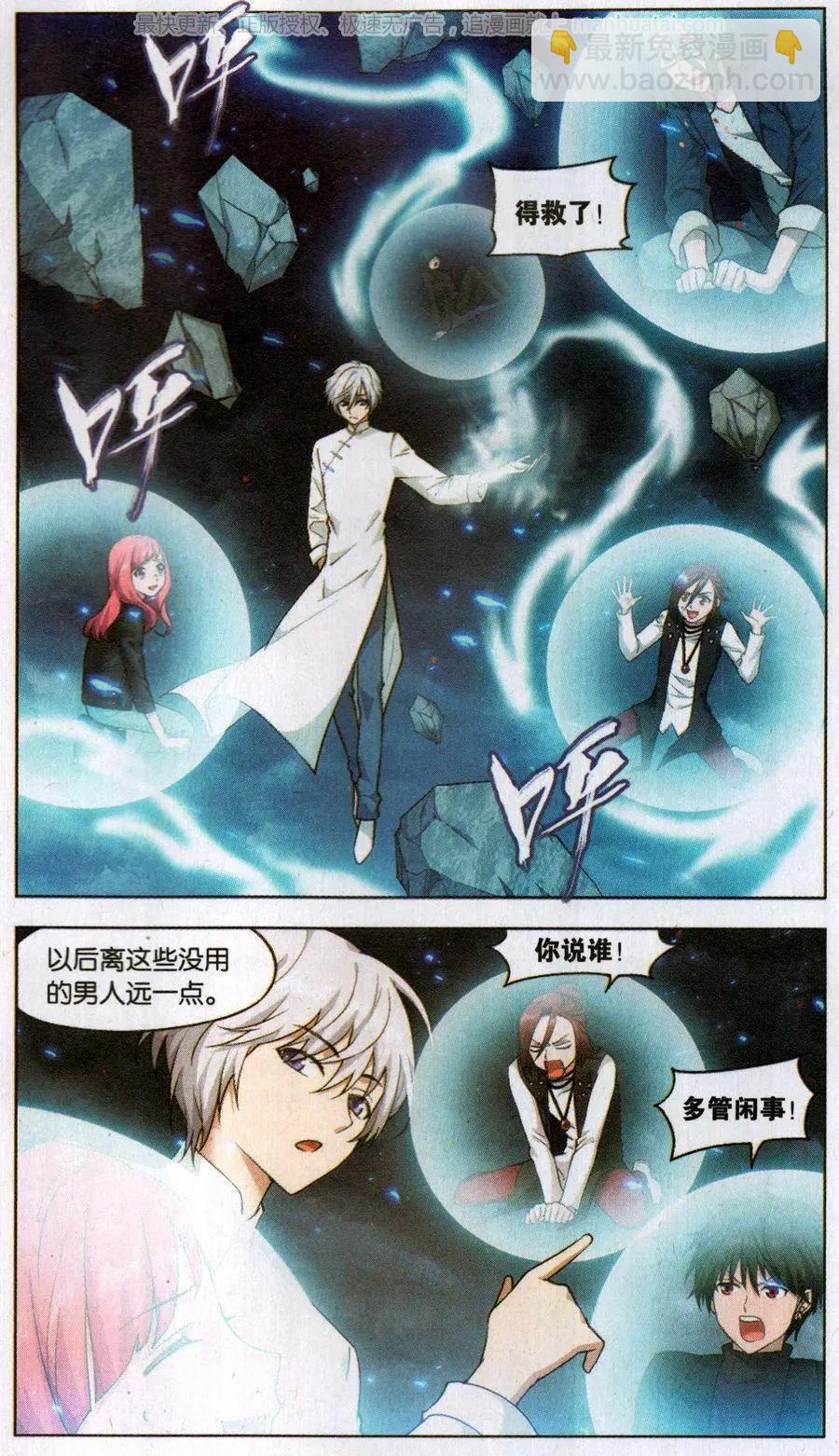 第34话 巨星（七）-第34话