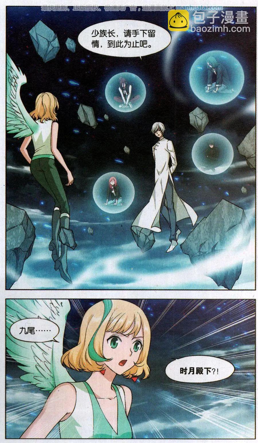 第34话 巨星（七）-第34话