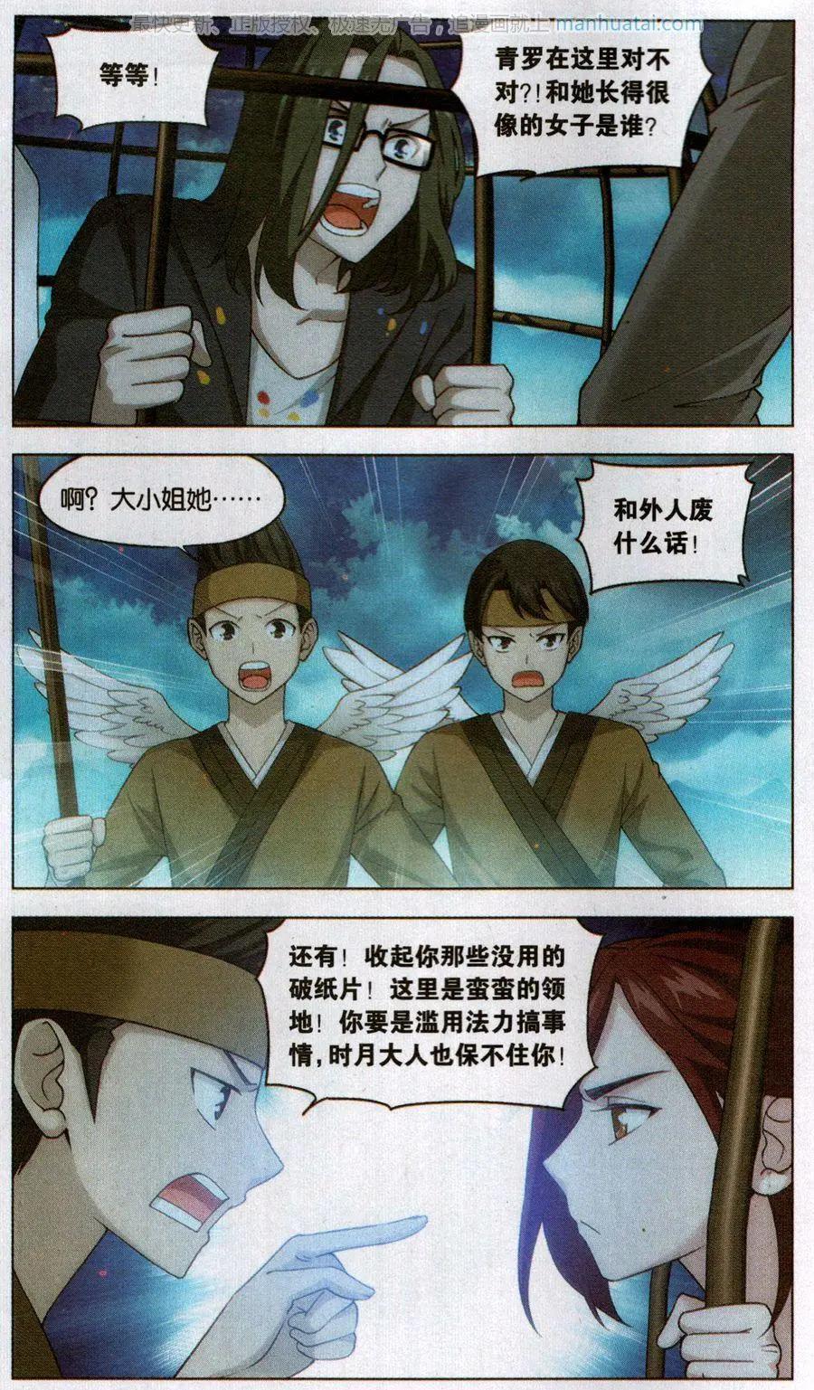 第34话 巨星（七）-第34话