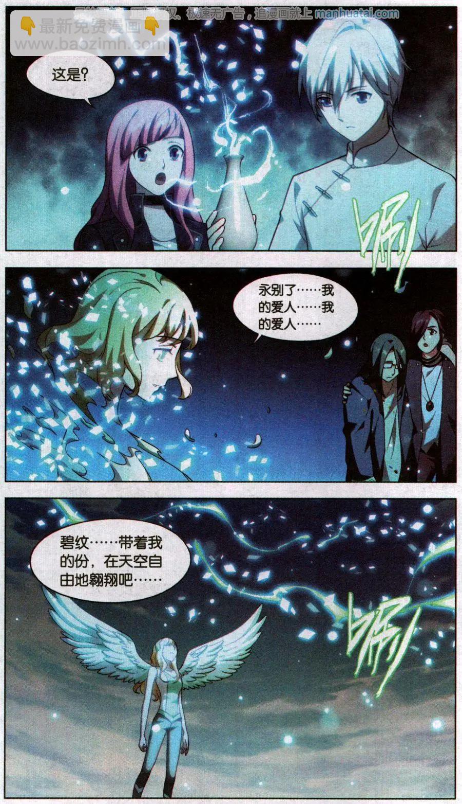 第36话 巨星（九）-第36话