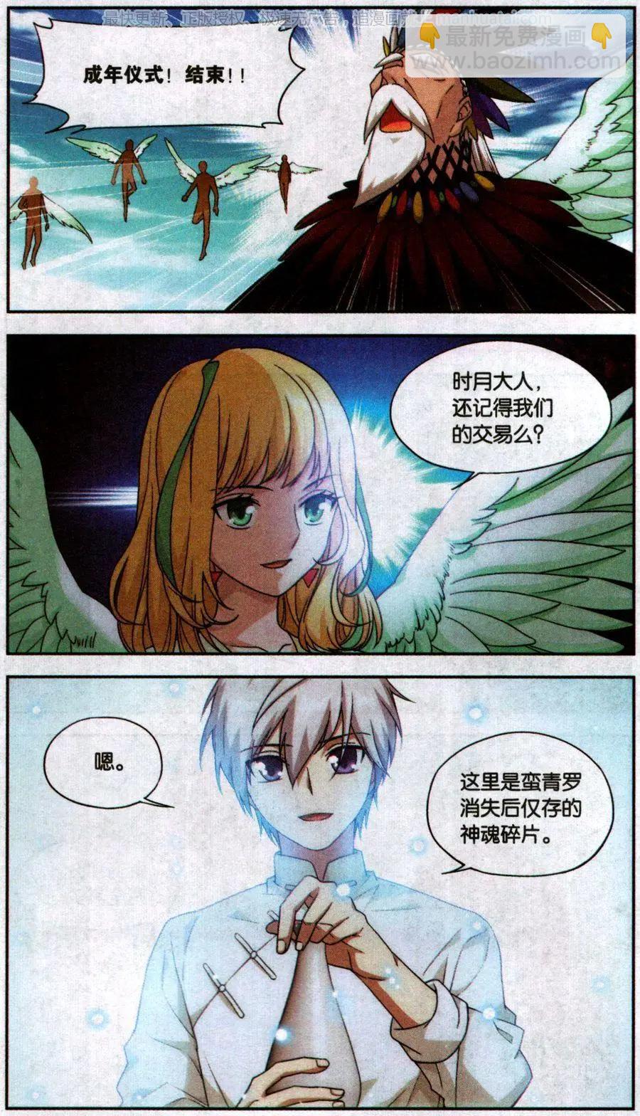 第36话 巨星（九）-第36话