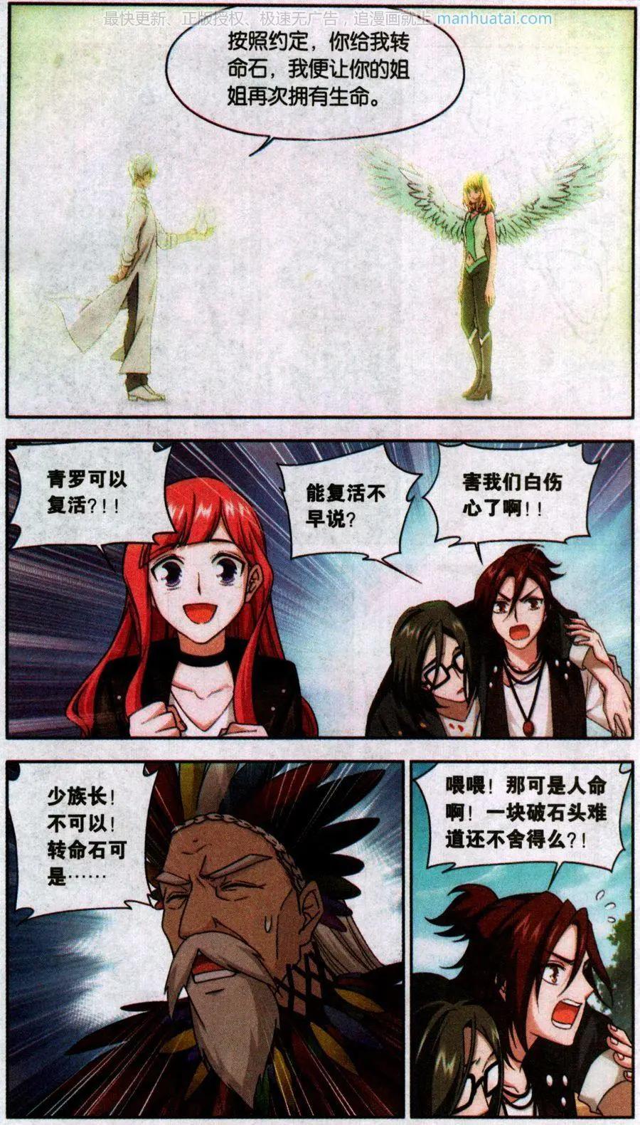 第36话 巨星（九）-第36话