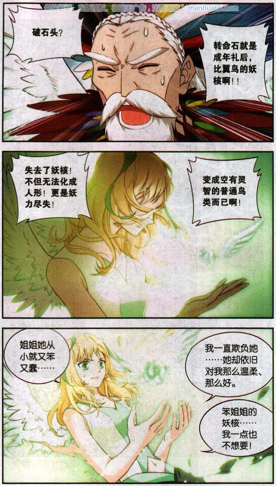 第36话 巨星（九）-第36话