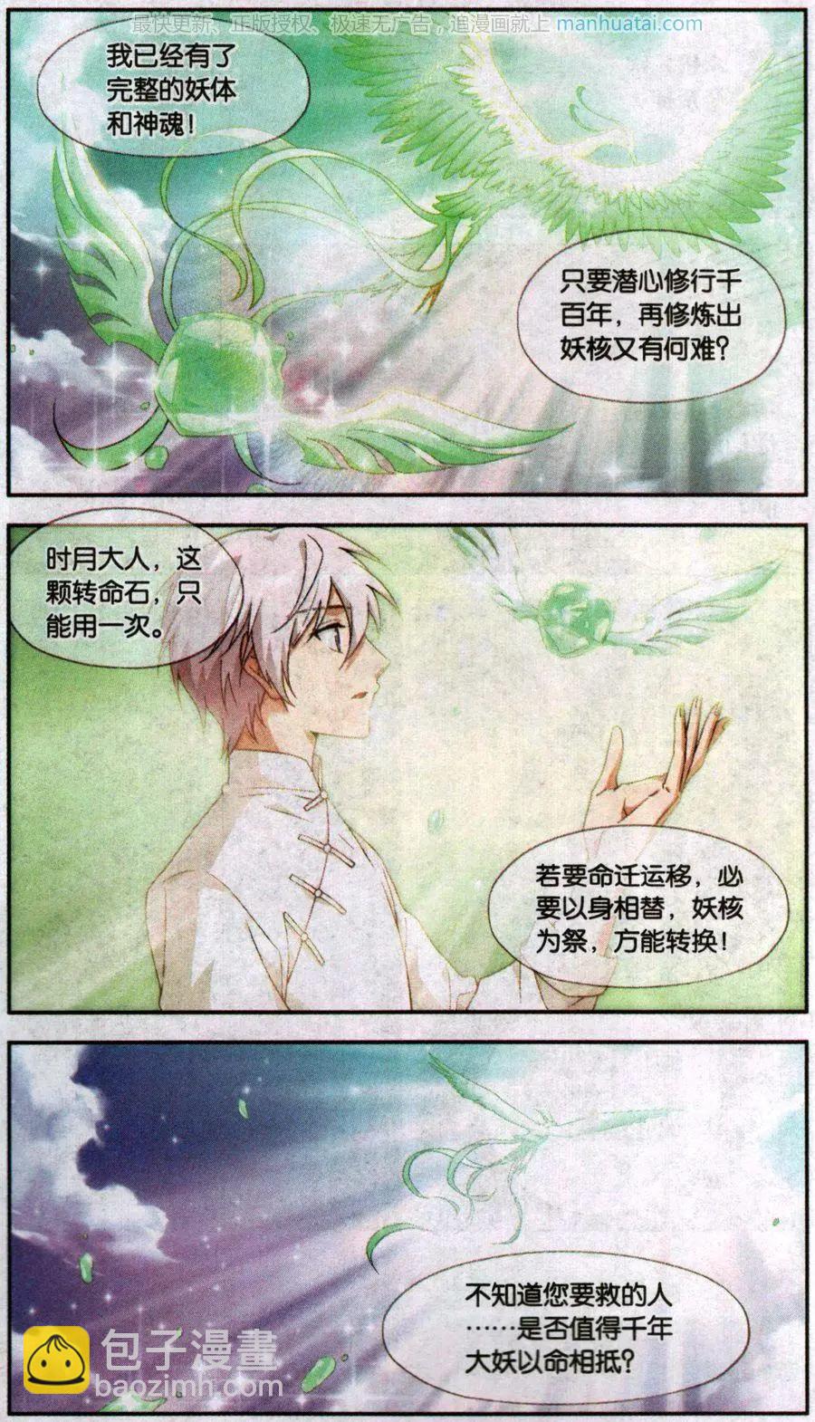 第36话 巨星（九）-第36话