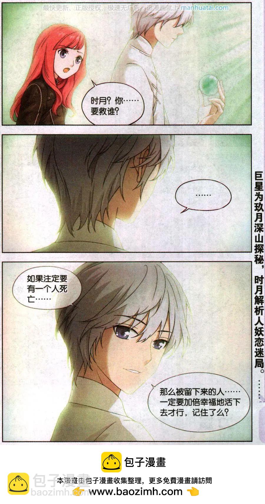 第36话 巨星（九）-第36话