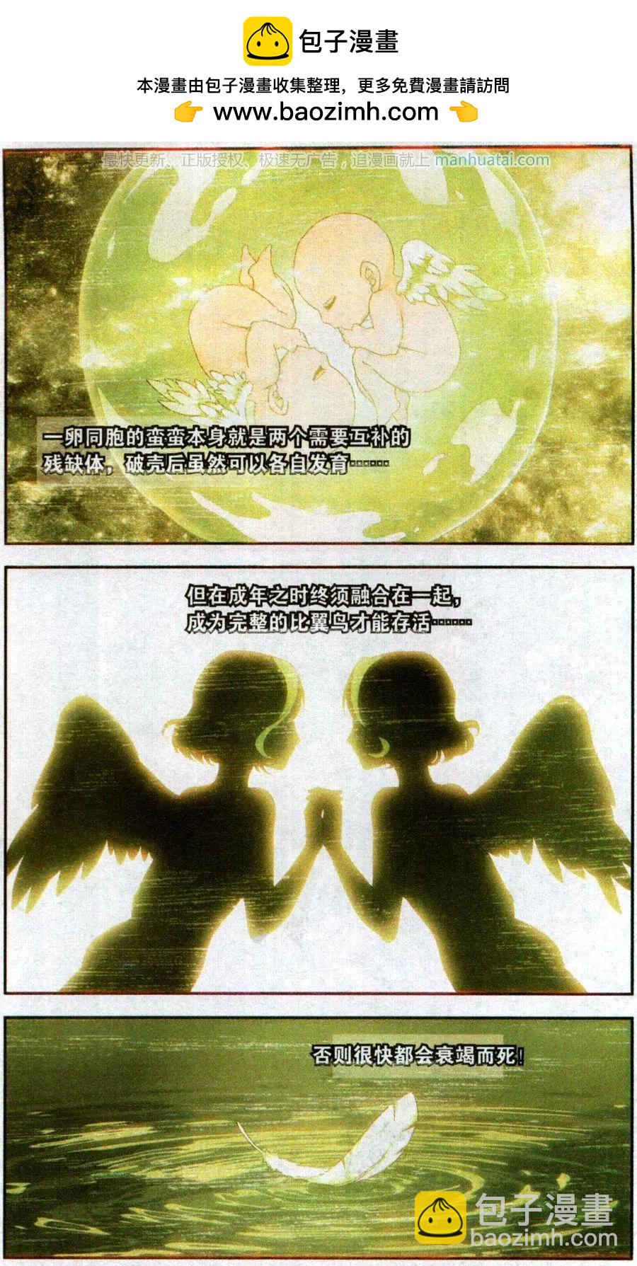 第36话 巨星（九）-第36话