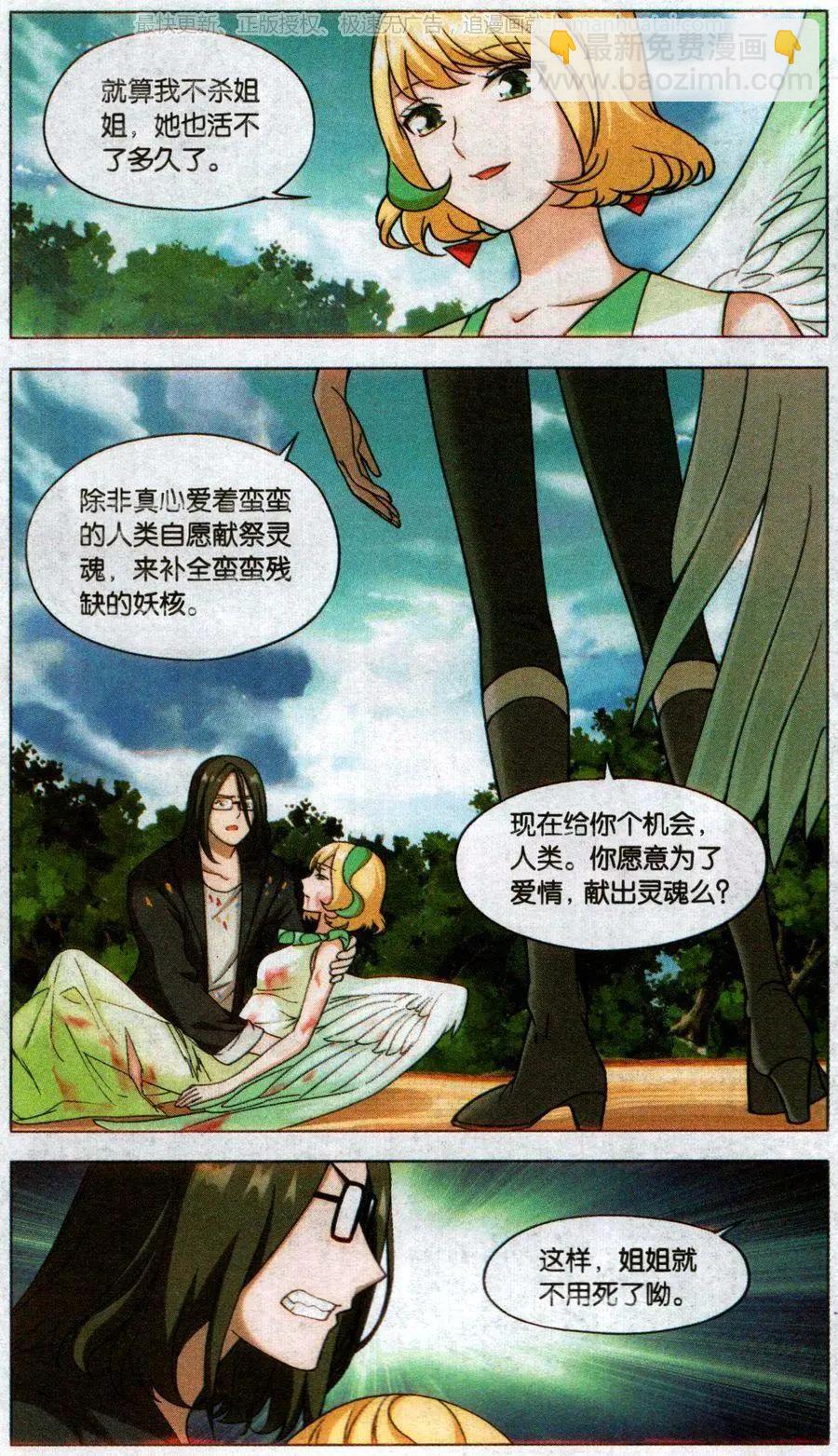 第36话 巨星（九）-第36话