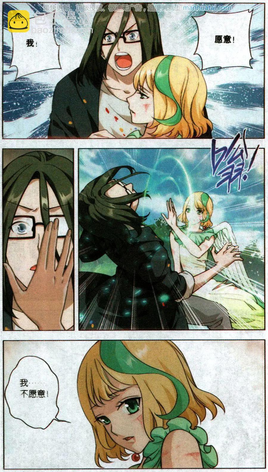 第36话 巨星（九）-第36话