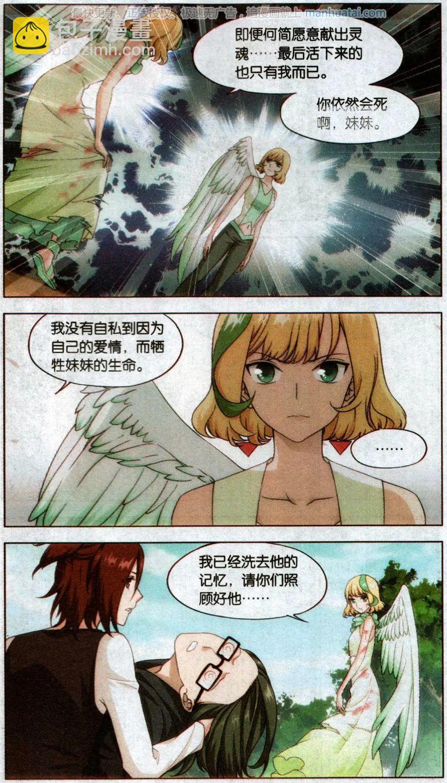 第36话 巨星（九）-第36话