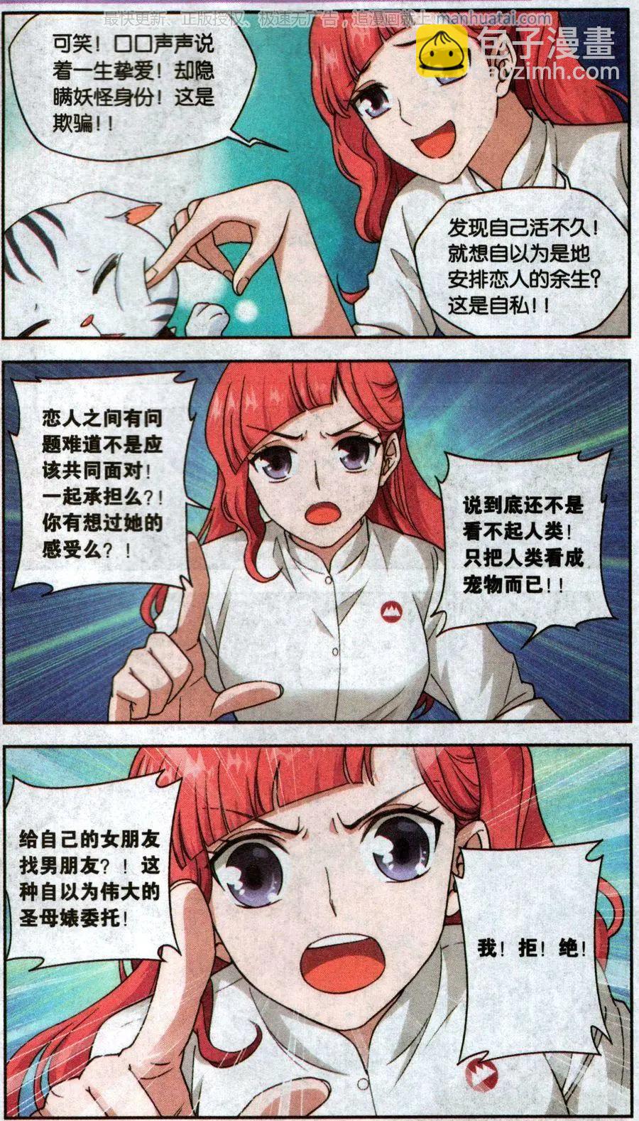 第38话 巨星（十一）-第38话