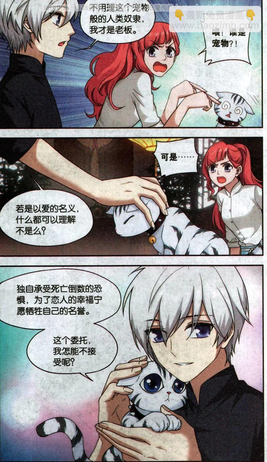 第38话 巨星（十一）-第38话