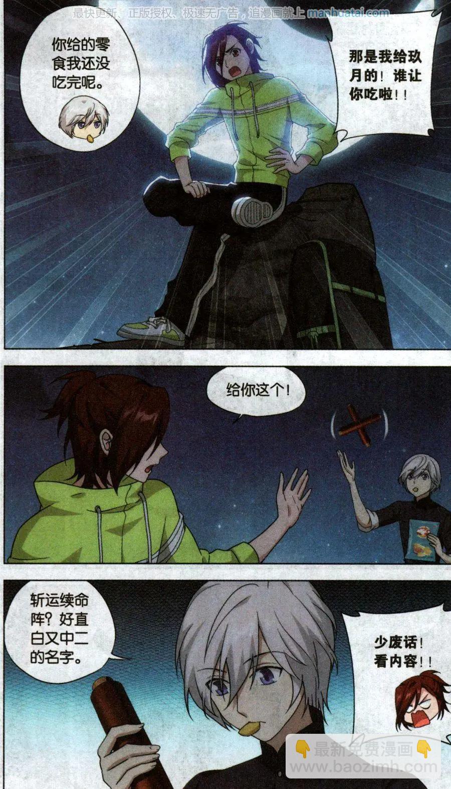 第38话 巨星（十一）-第38话