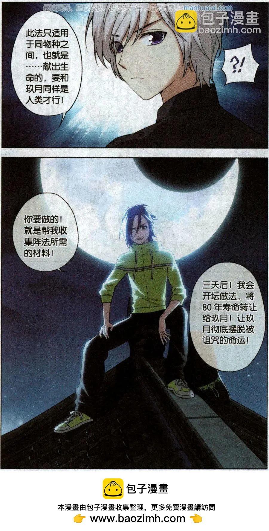 第38话 巨星（十一）-第38话