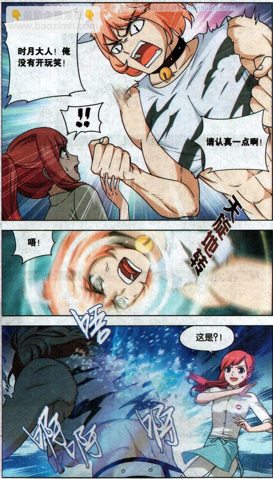 第38话 巨星（十一）-第38话