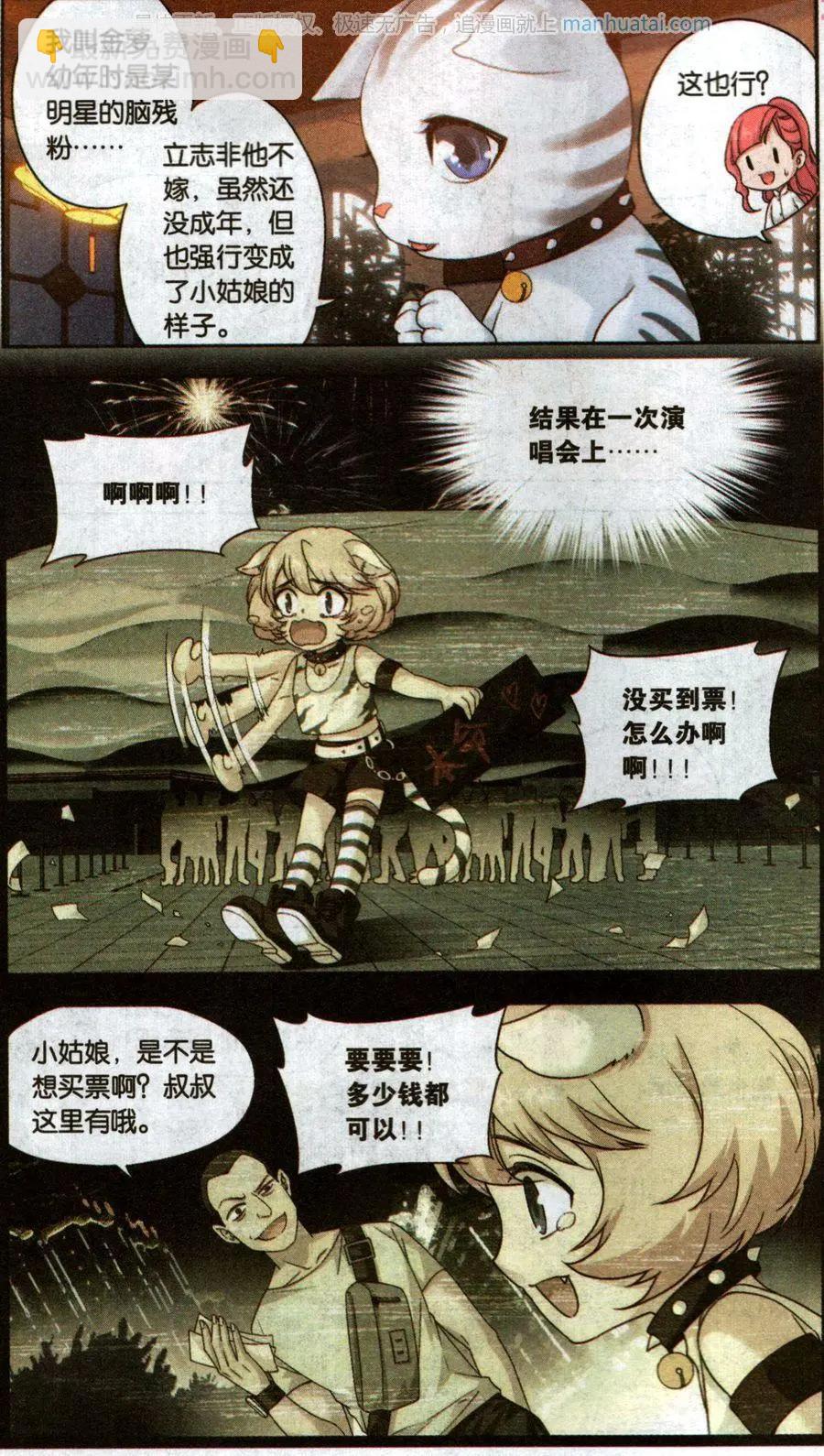 第38话 巨星（十一）-第38话