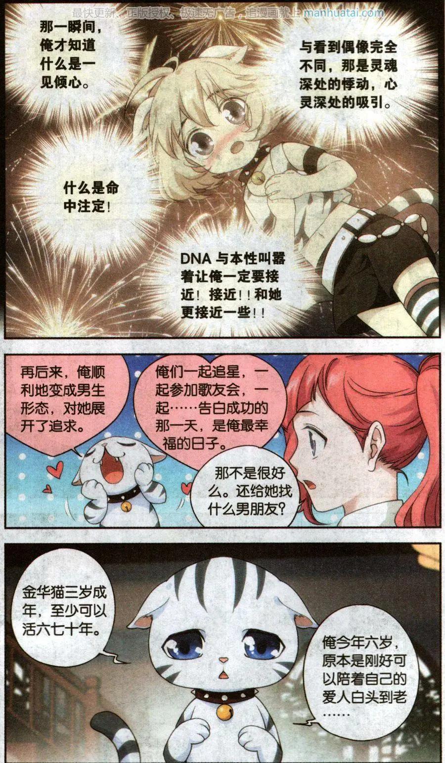 第38话 巨星（十一）-第38话