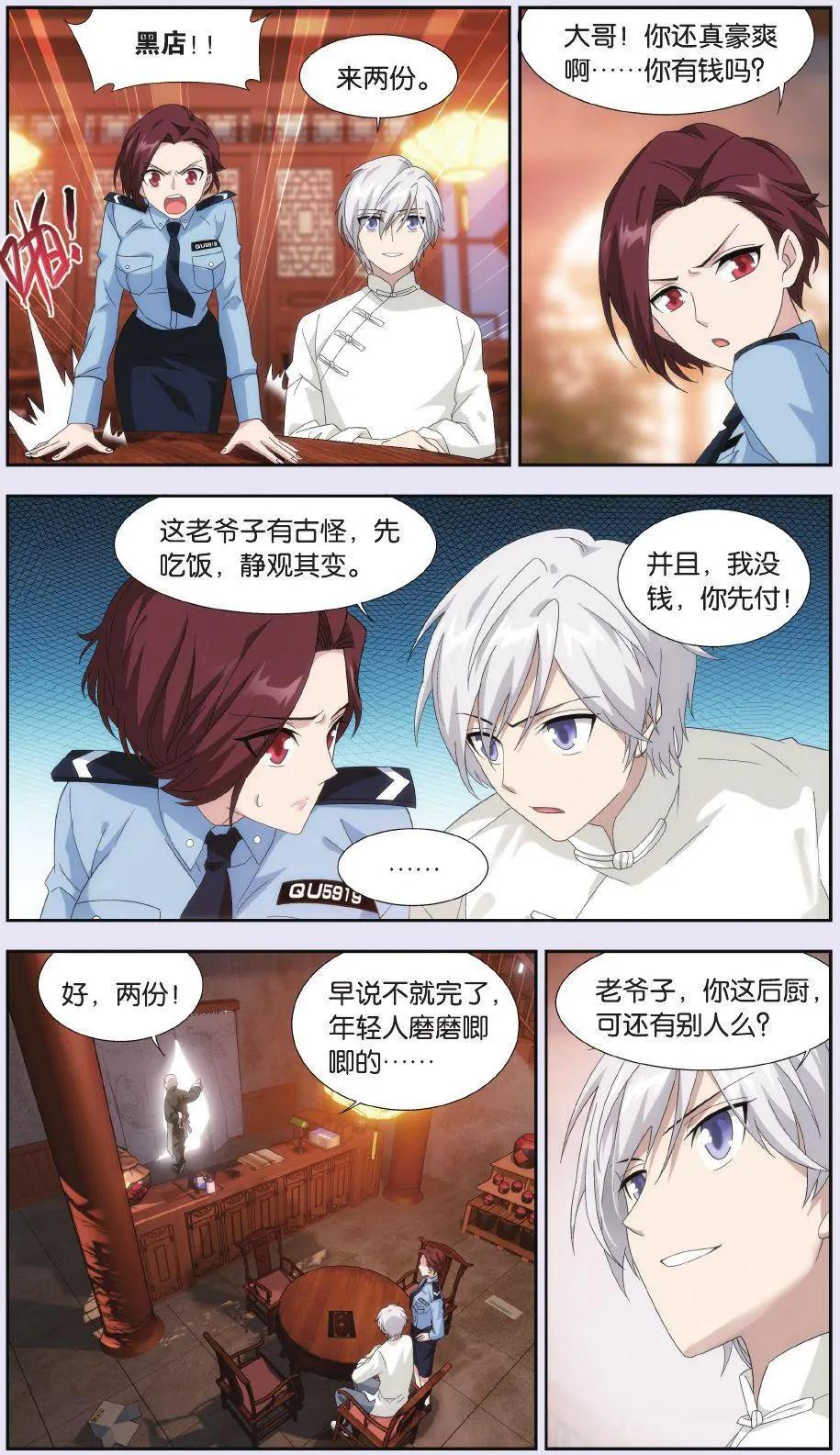 第04话 蛋炒饭-第4话