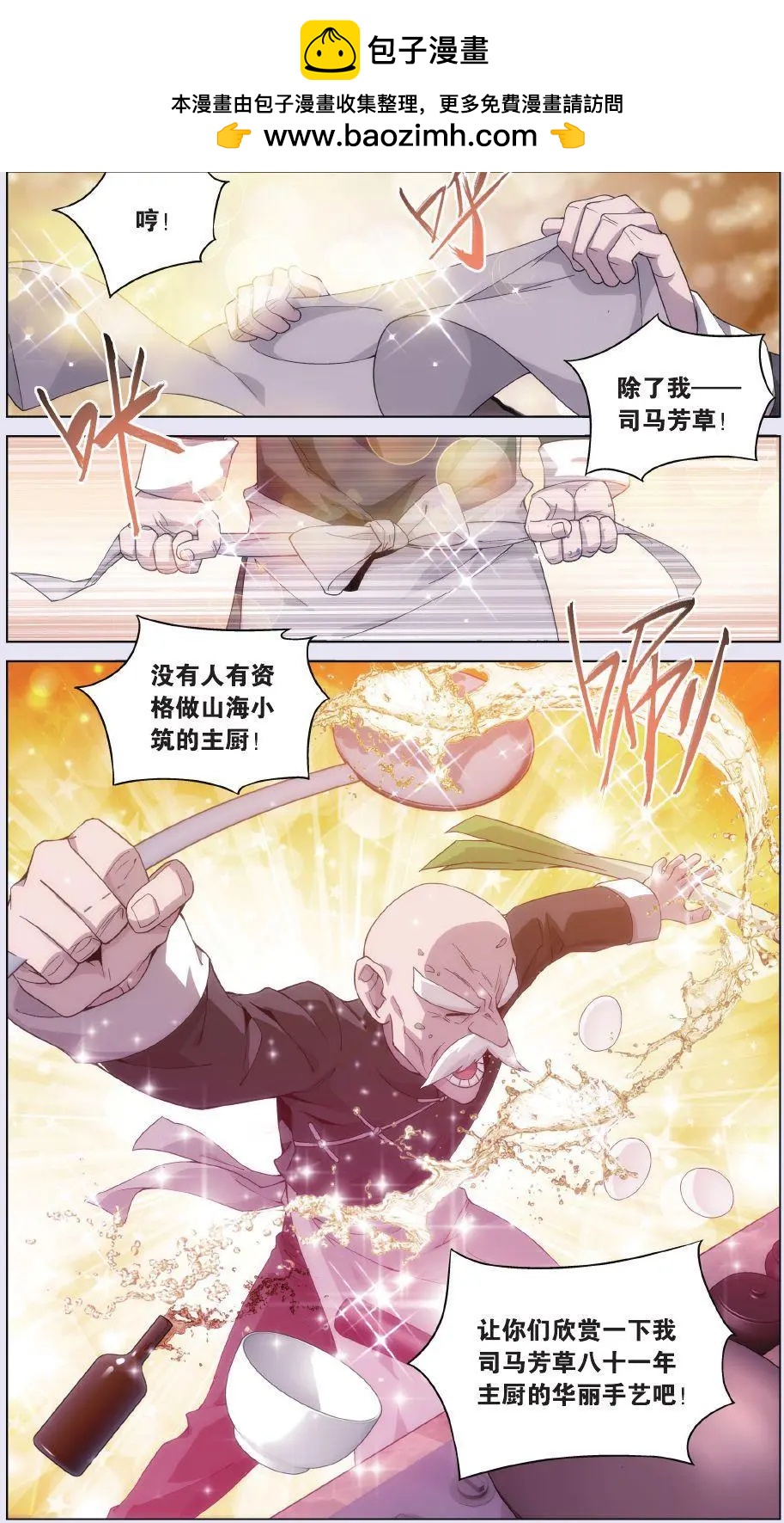 第04话 蛋炒饭-第4话