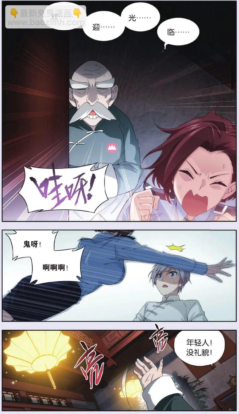 第04话 蛋炒饭-第4话