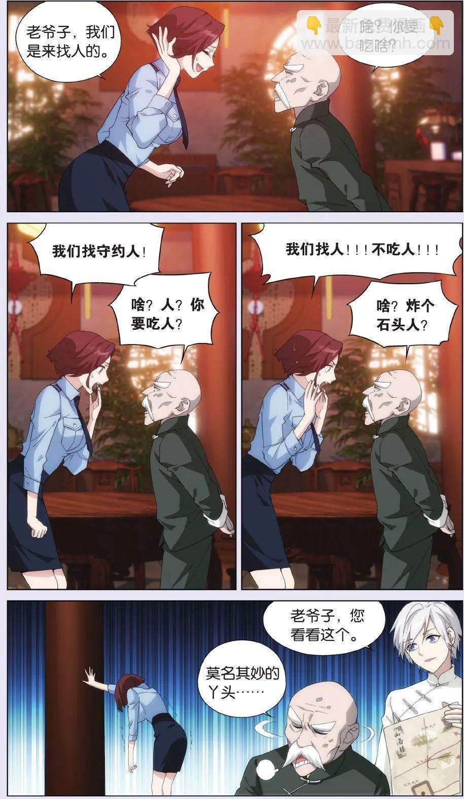 第04话 蛋炒饭-第4话