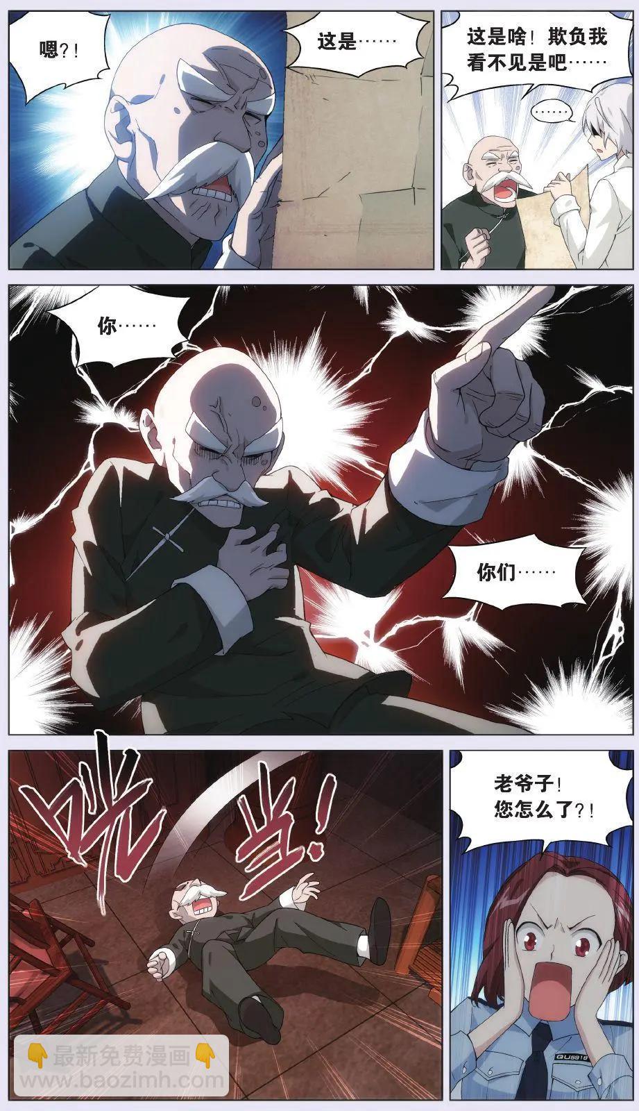 第04话 蛋炒饭-第4话