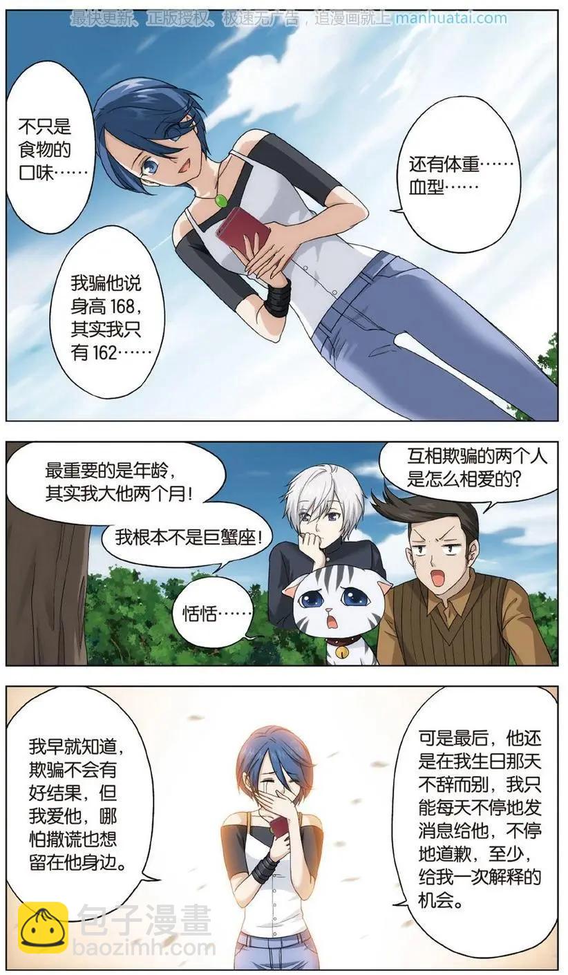 第40话 巨星（十三）-第40话