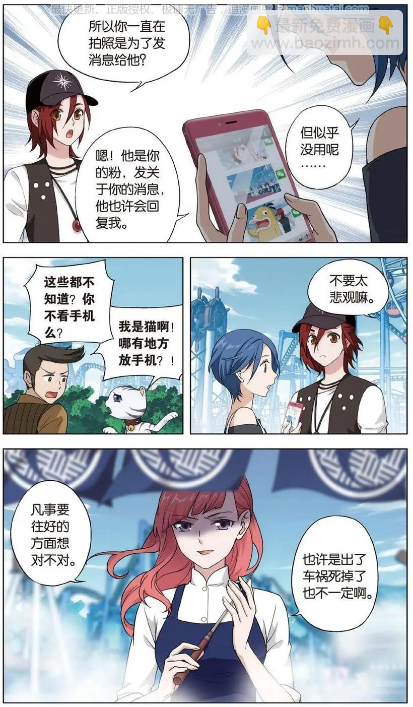 第40话 巨星（十三）-第40话