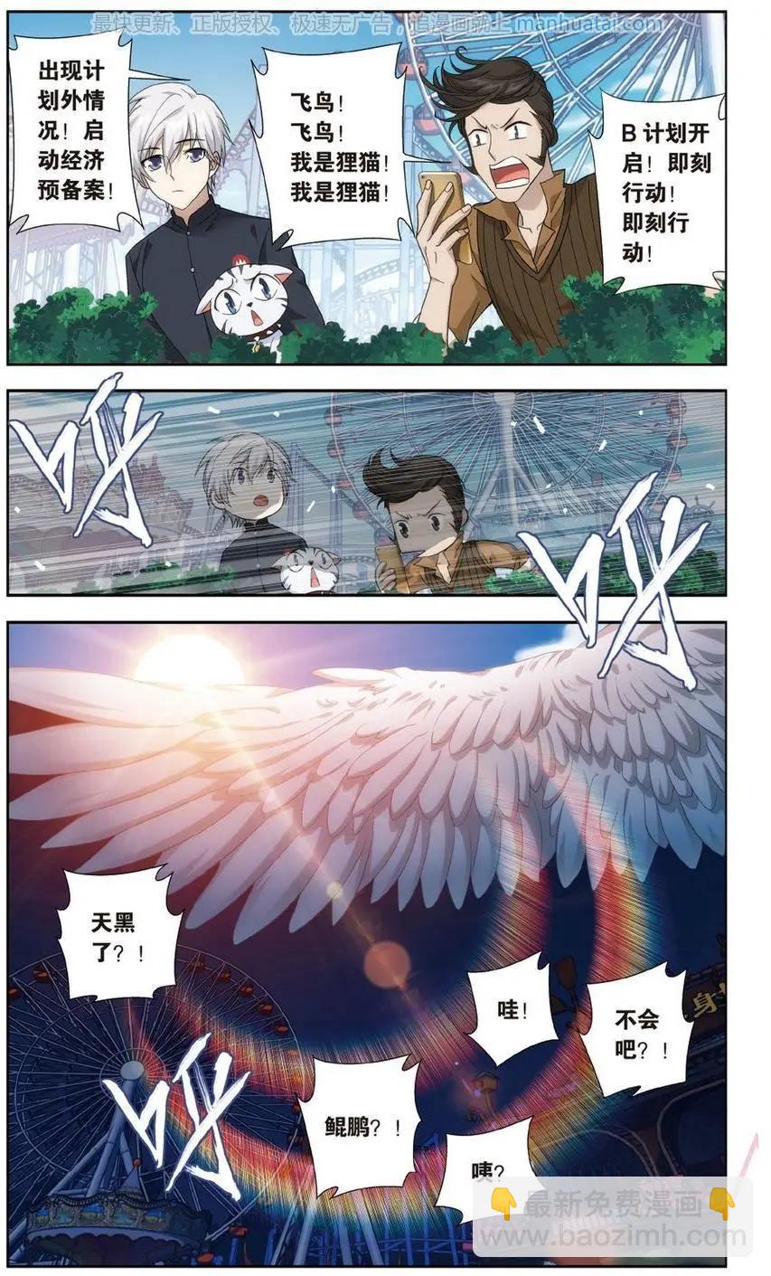 第40话 巨星（十三）-第40话