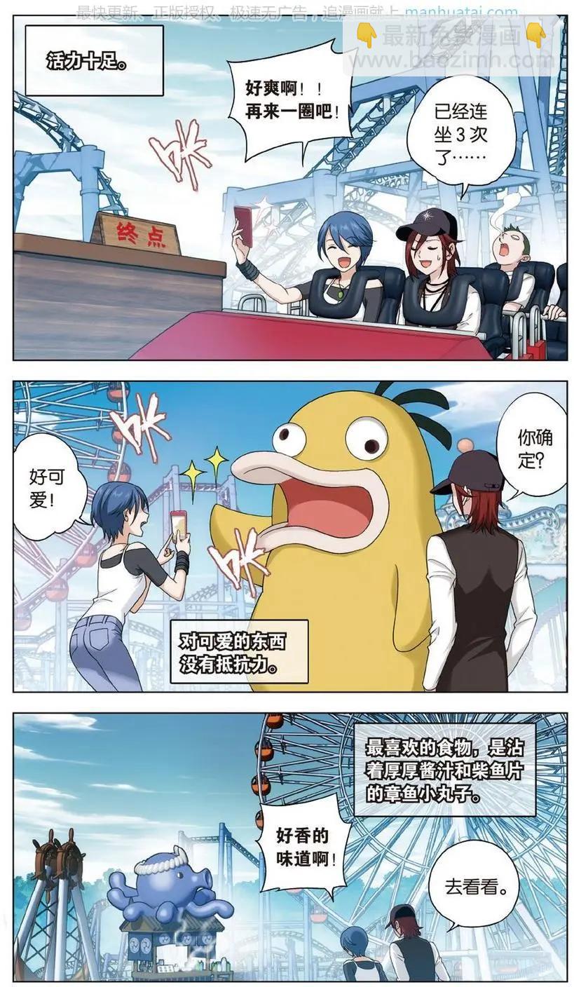 第40话 巨星（十三）-第40话