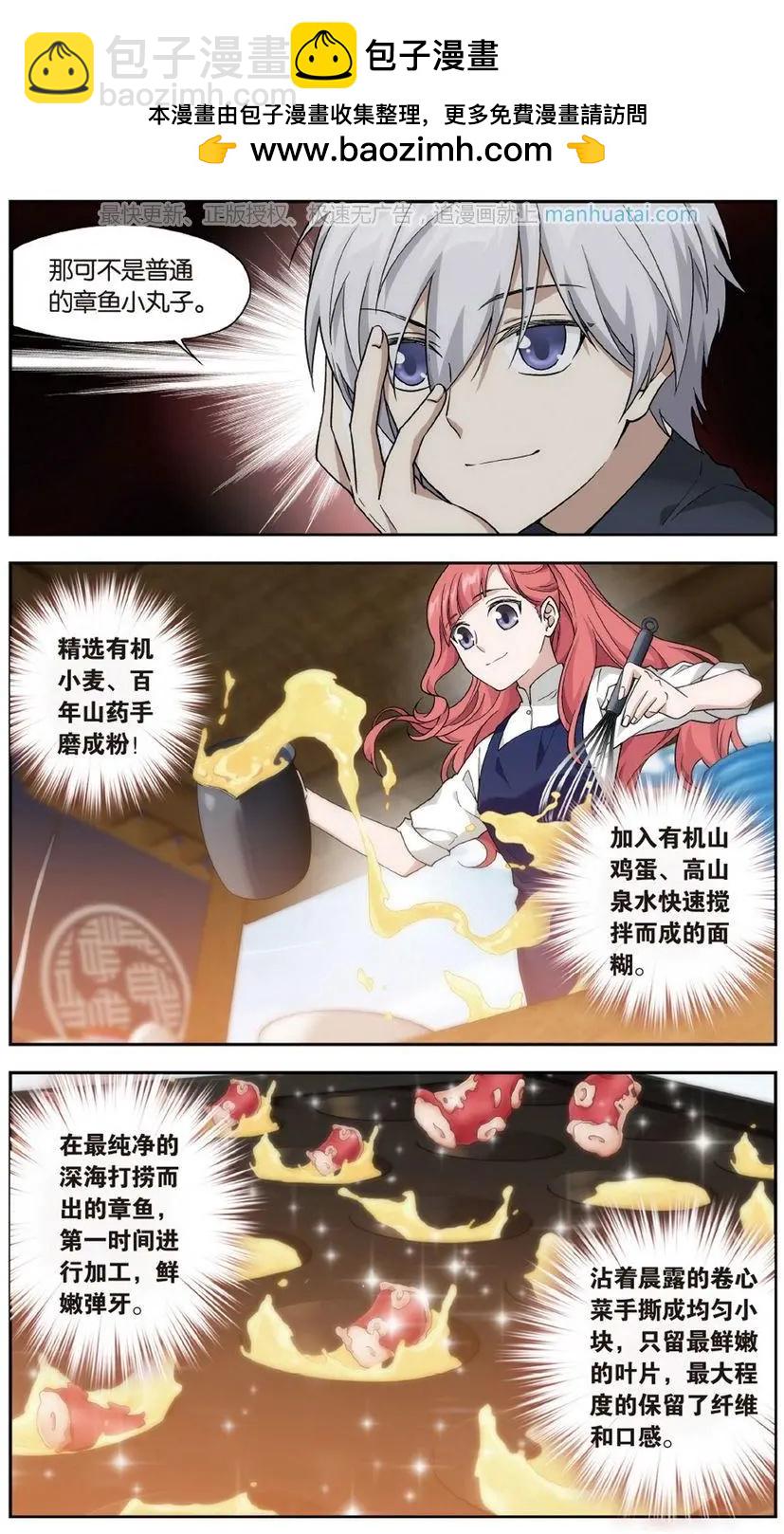 第40话 巨星（十三）-第40话