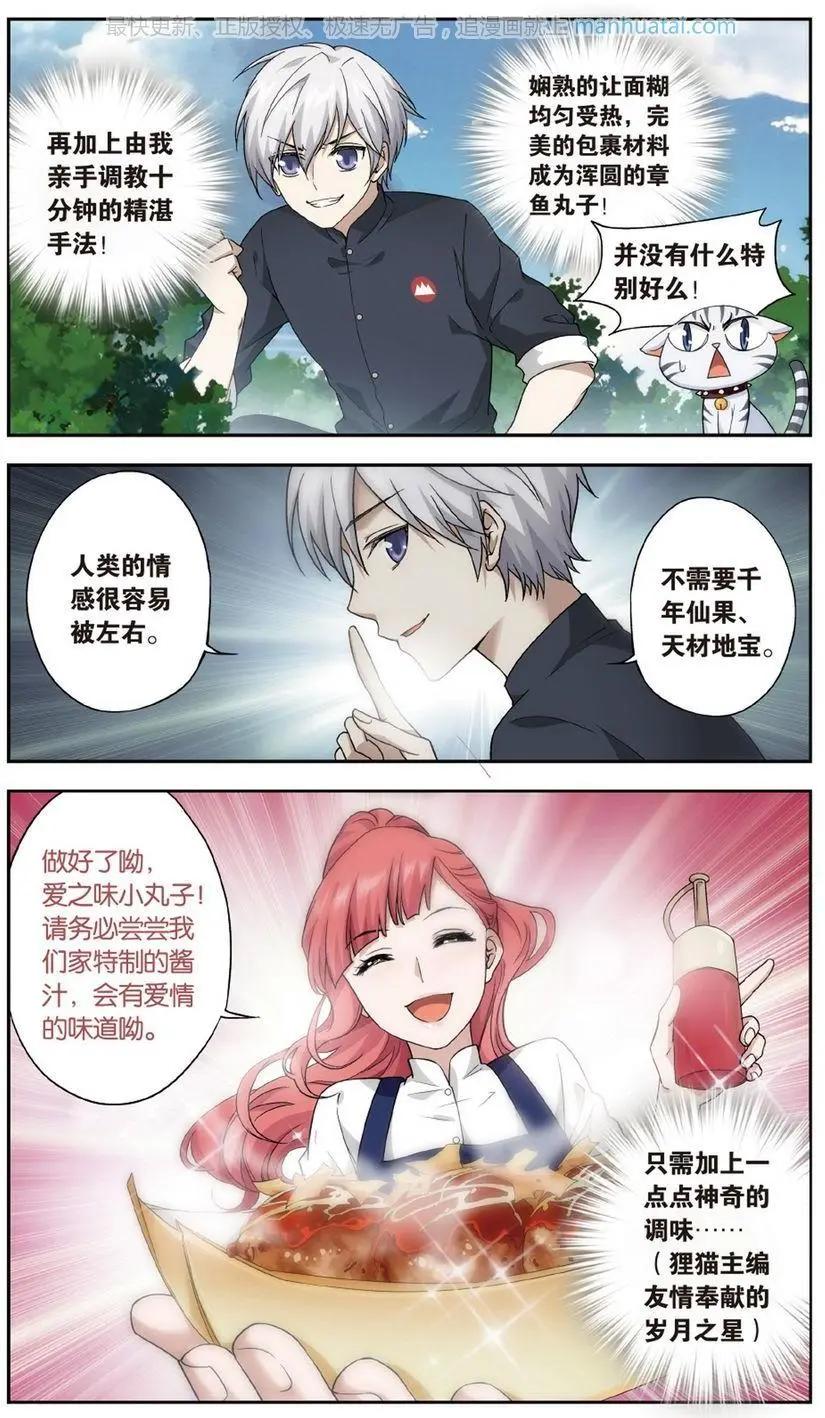 第40话 巨星（十三）-第40话