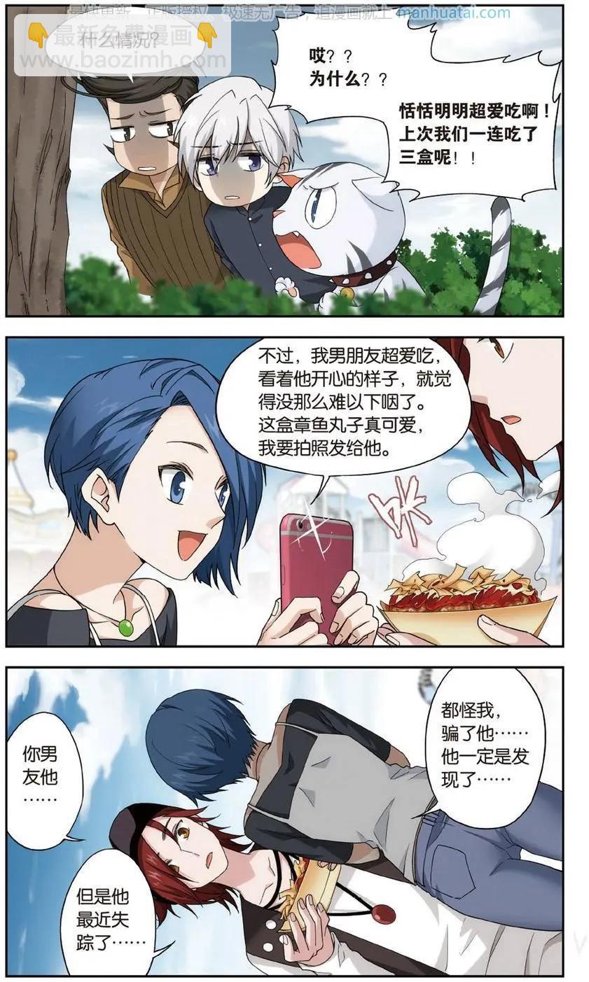 第40话 巨星（十三）-第40话