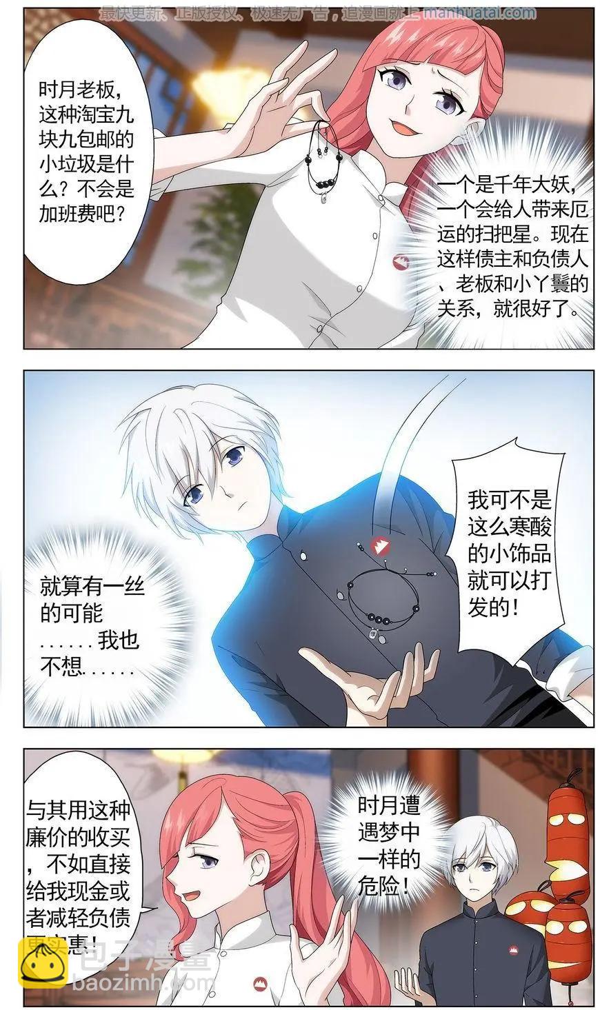 第42话 巨星（十五）-第42话