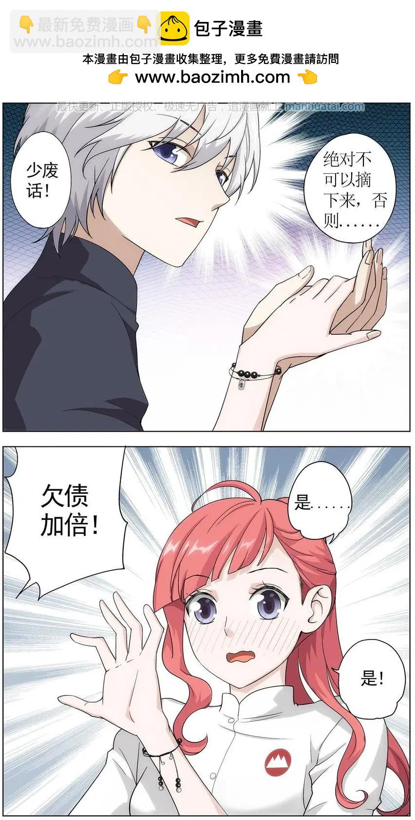 第42话 巨星（十五）-第42话