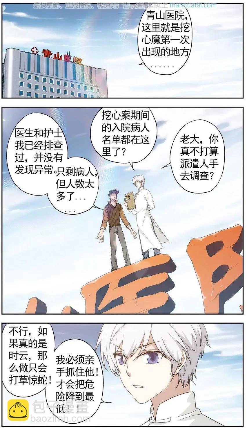 第42话 巨星（十五）-第42话