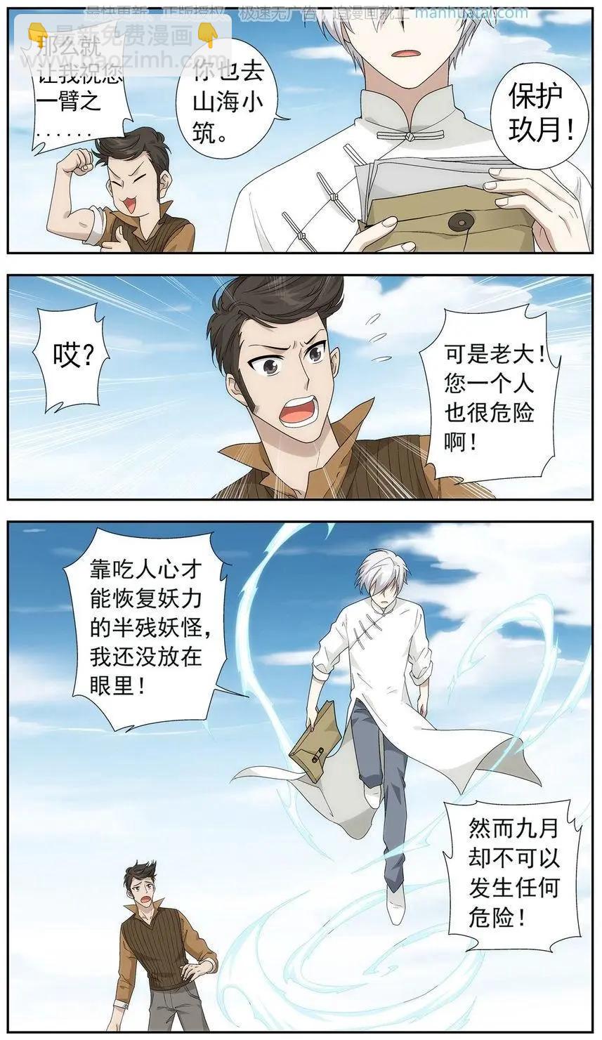 第42话 巨星（十五）-第42话