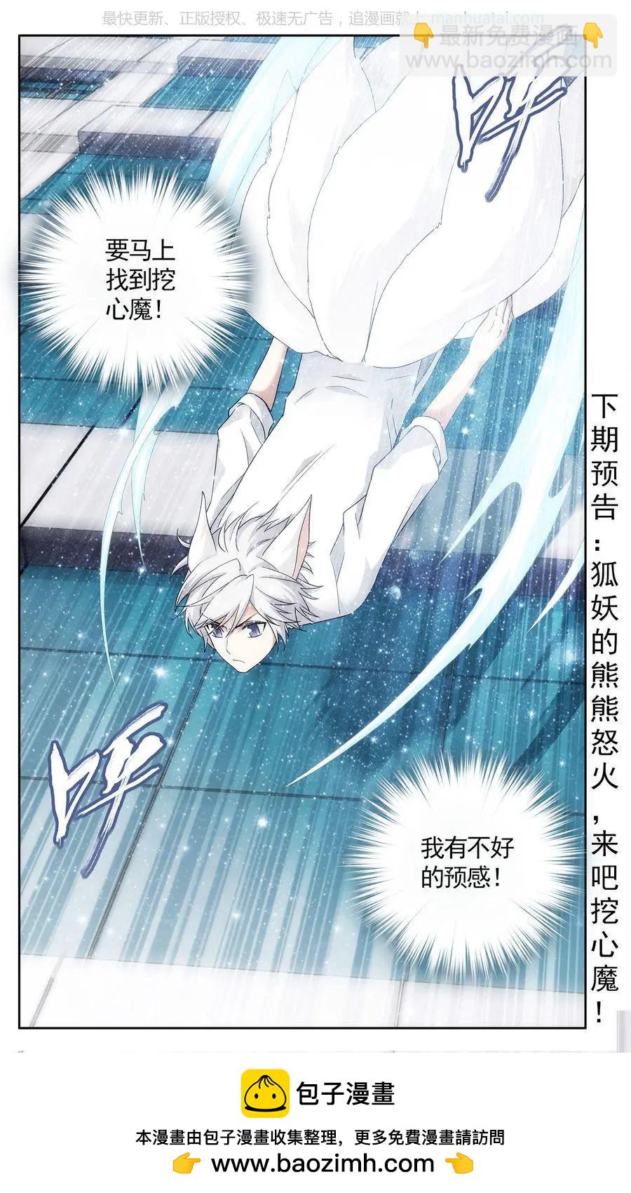 第42话 巨星（十五）-第42话