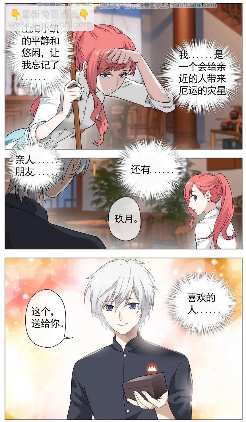 第42话 巨星（十五）-第42话