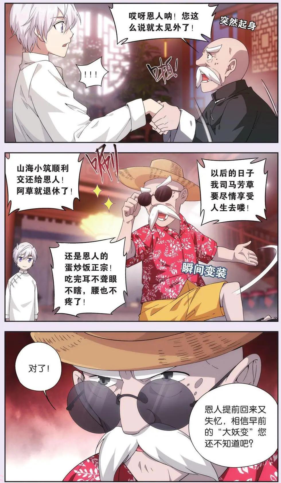 第06话 新生-第6话