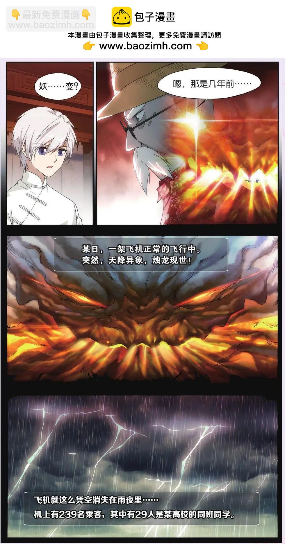 第06话 新生-第6话