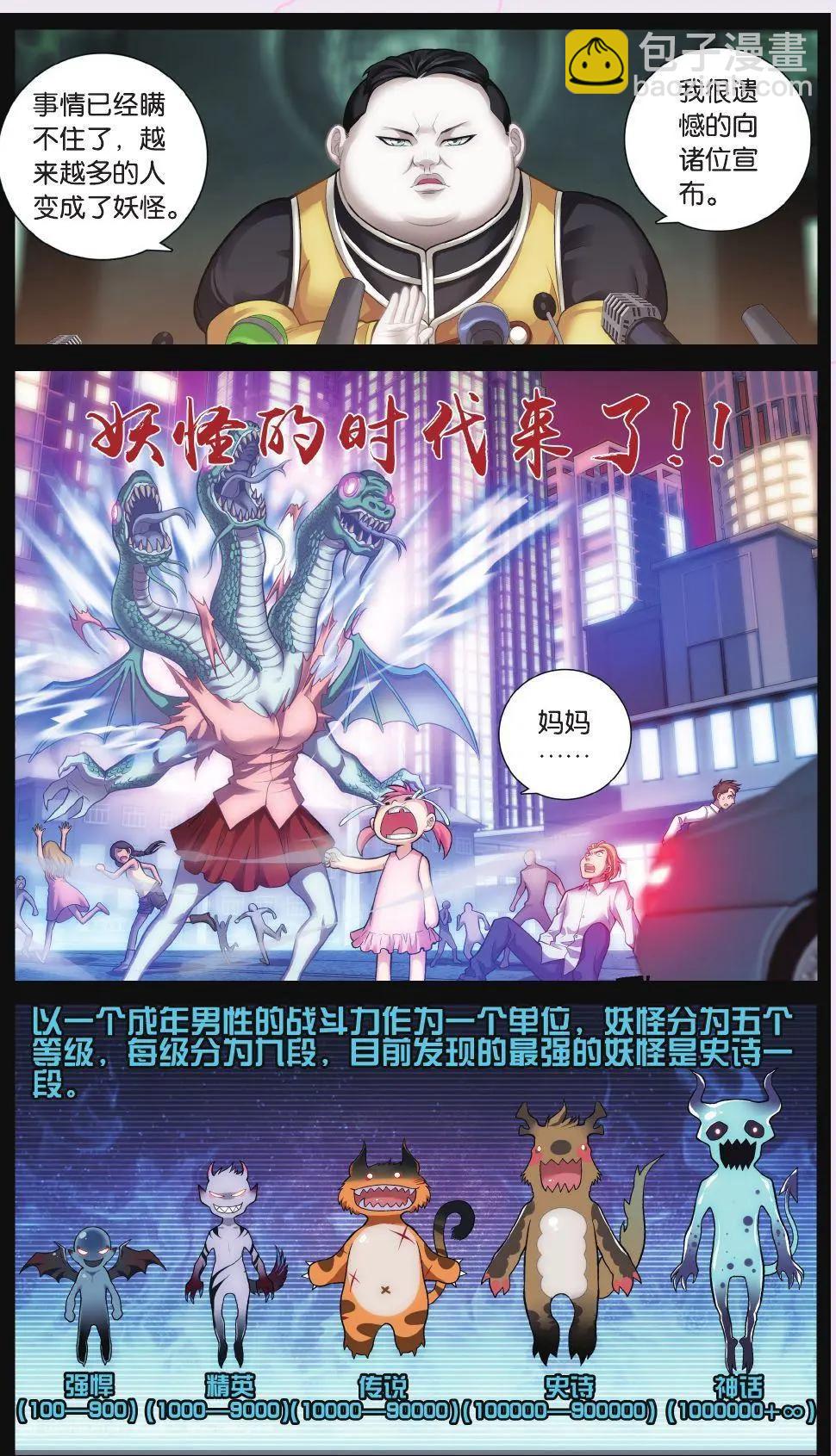 第06话 新生-第6话