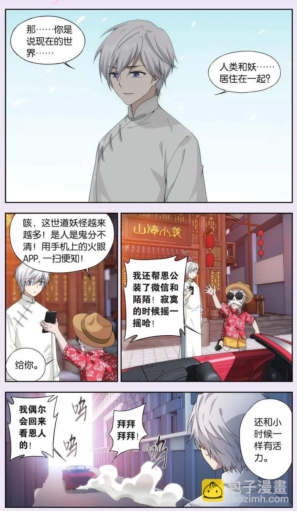 第06话 新生-第6话