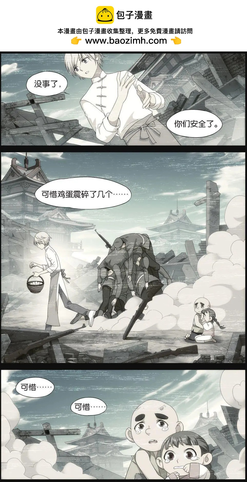 第06话 新生-第6话