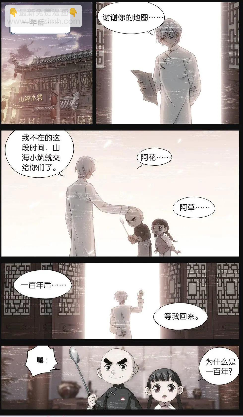 第06话 新生-第6话