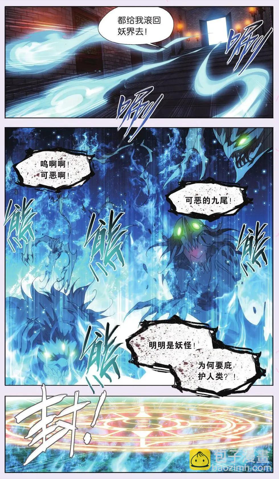 第06话 新生-第6话